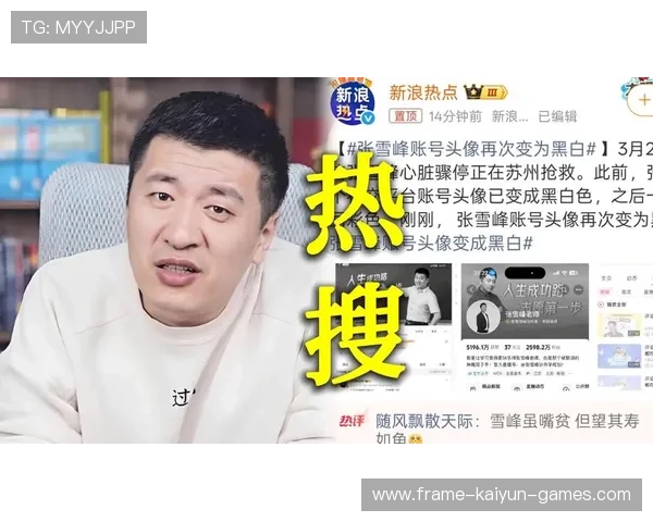 多平台封控张雪峰账号，咋回事？，张雪峰付费专栏