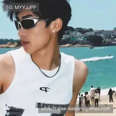 管习皎